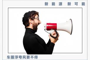 浮夸不實宣傳十七大案例 吹牛不上稅卻各擔后果 他們都怎么樣了？